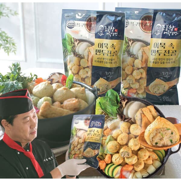 조봉창어묵명인 조봉창 어묵명인 어묵 속 만두 전골 어만두 밀키트 어묵탕 오뎅탕 5팩