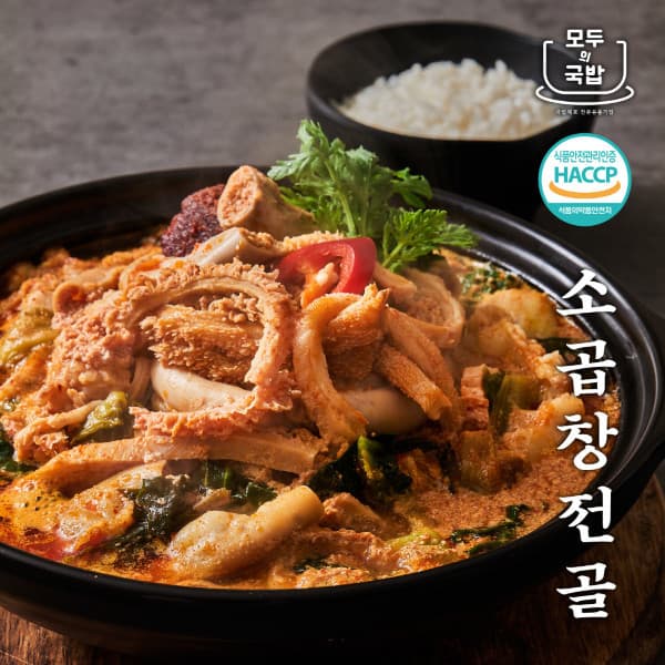 모두의국밥 얼큰우거지소곱창전골 1kg 캠핑밀키트해장국 원팩