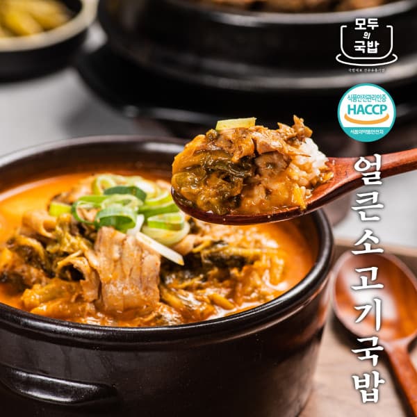 모두의국밥 12시간우린장터소고기국밥 650g 캠핑밀키트해장국 원팩