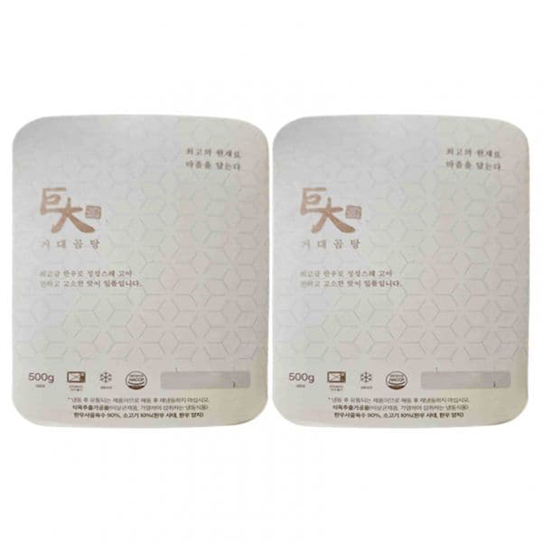 2팩 거대곰탕 밀키트