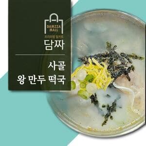 담짜몰 사골 왕만두 떡국 2 3인분 담짜 담짜밀키트 간편식 밀키트 한식