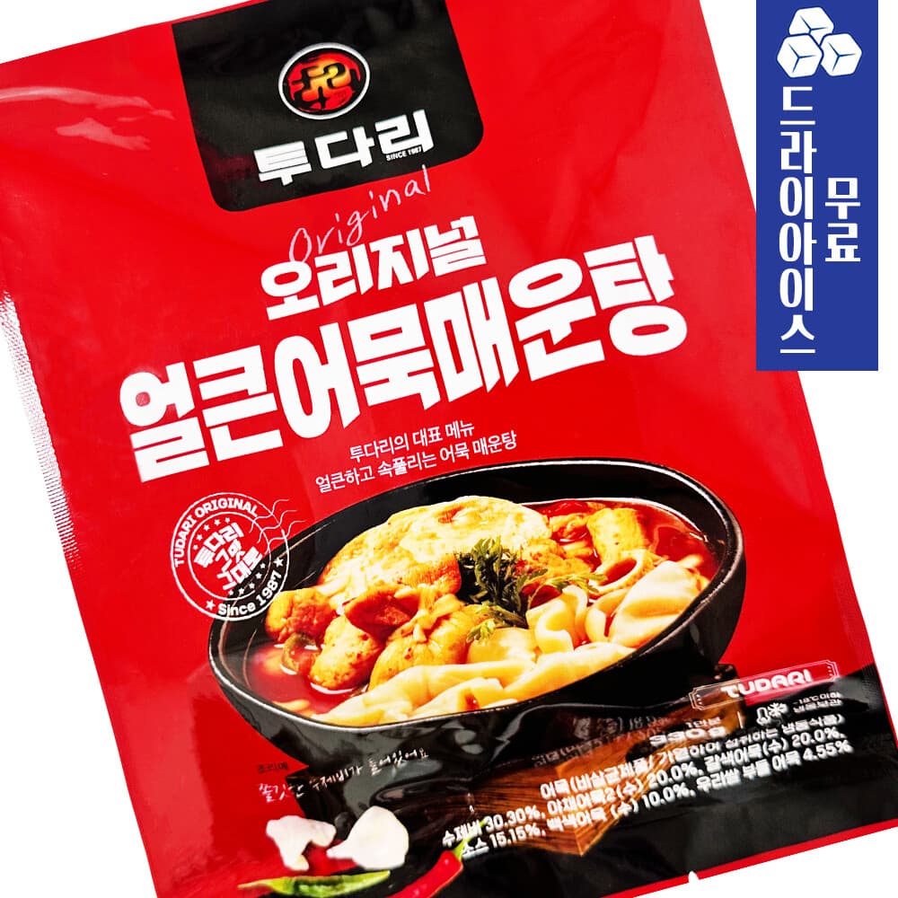 삼성전자 분이네 투다리 얼큰어묵매운탕 330g 간편조리 매운 오뎅탕 밀키트 2인분 (드라이)
