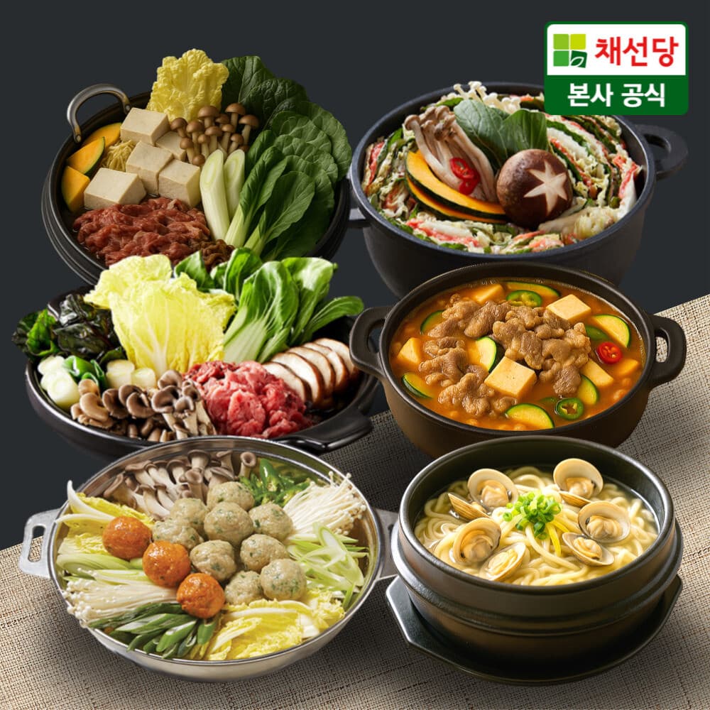 채선당시그니쳐 밀키트 6종 4인분 모음/샤브샤브/밀푀유나베/스키야끼/백합칼국수/굴림만두전골