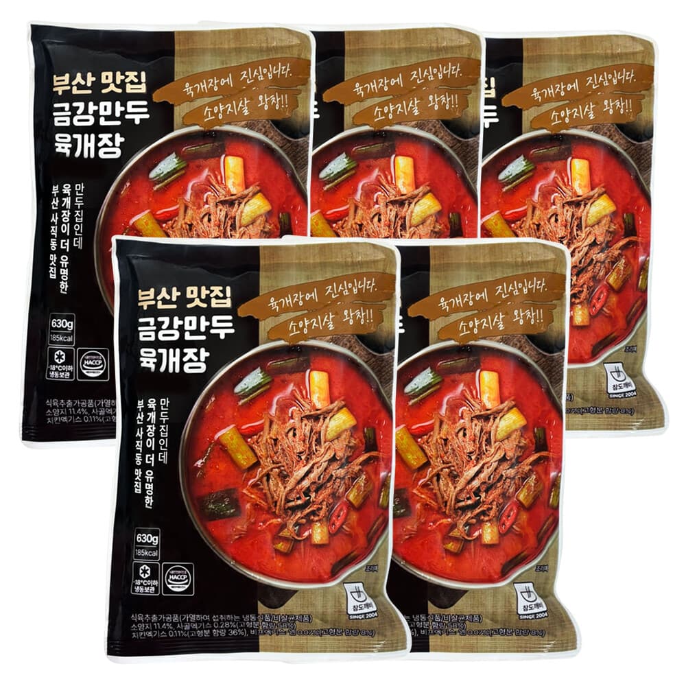 금강만두 부산 맛집 금강만두 육개장 630g x 5봉 즉석국 캠핑 혼밥 밀키트 간편식 H