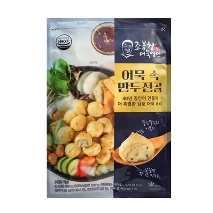 어묵 속 만두전골 어만두 밀키트 즉석식품 만두국 5팩