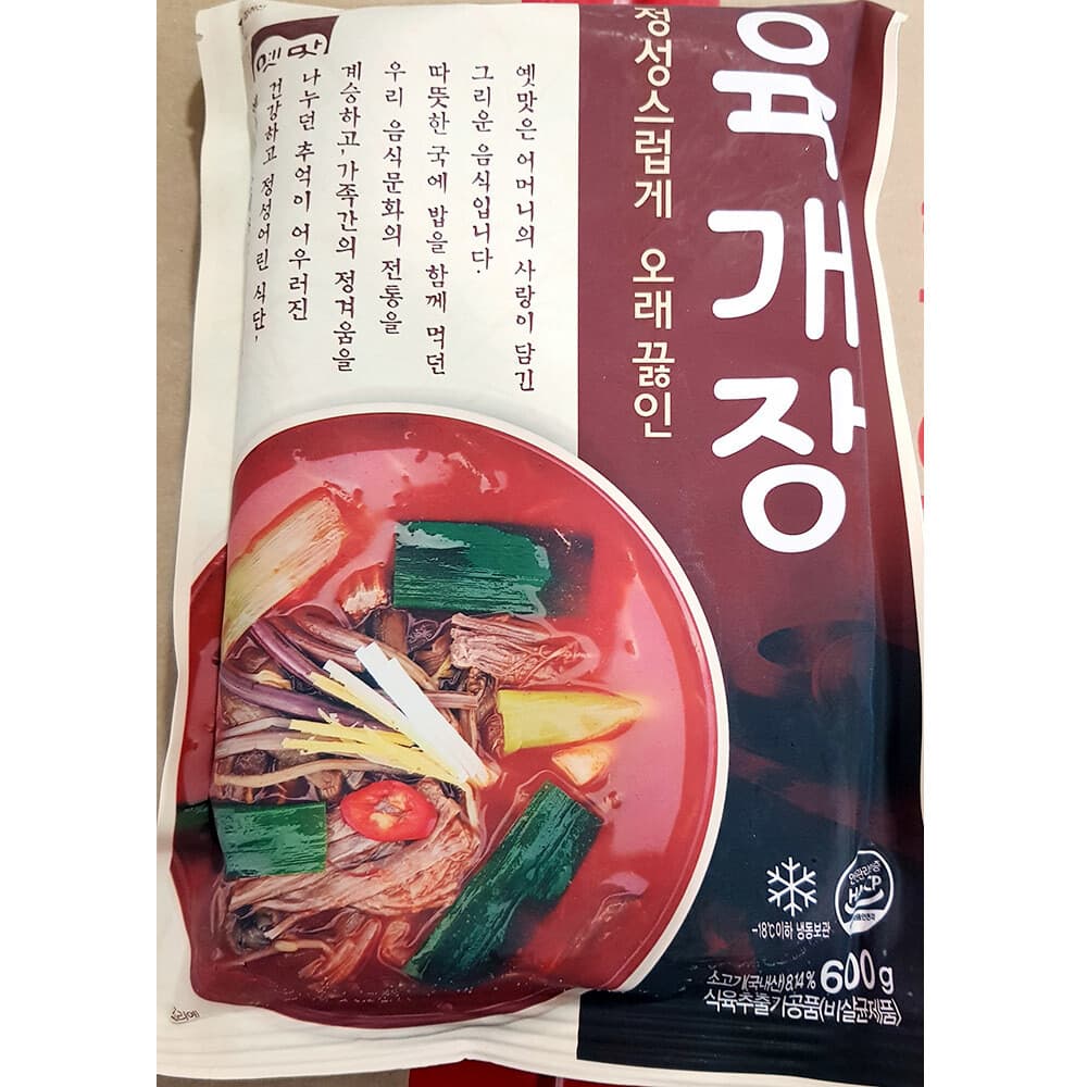 육개장(고향 600G)X5 업소용 즉석탕 간편식 냉동 육계장