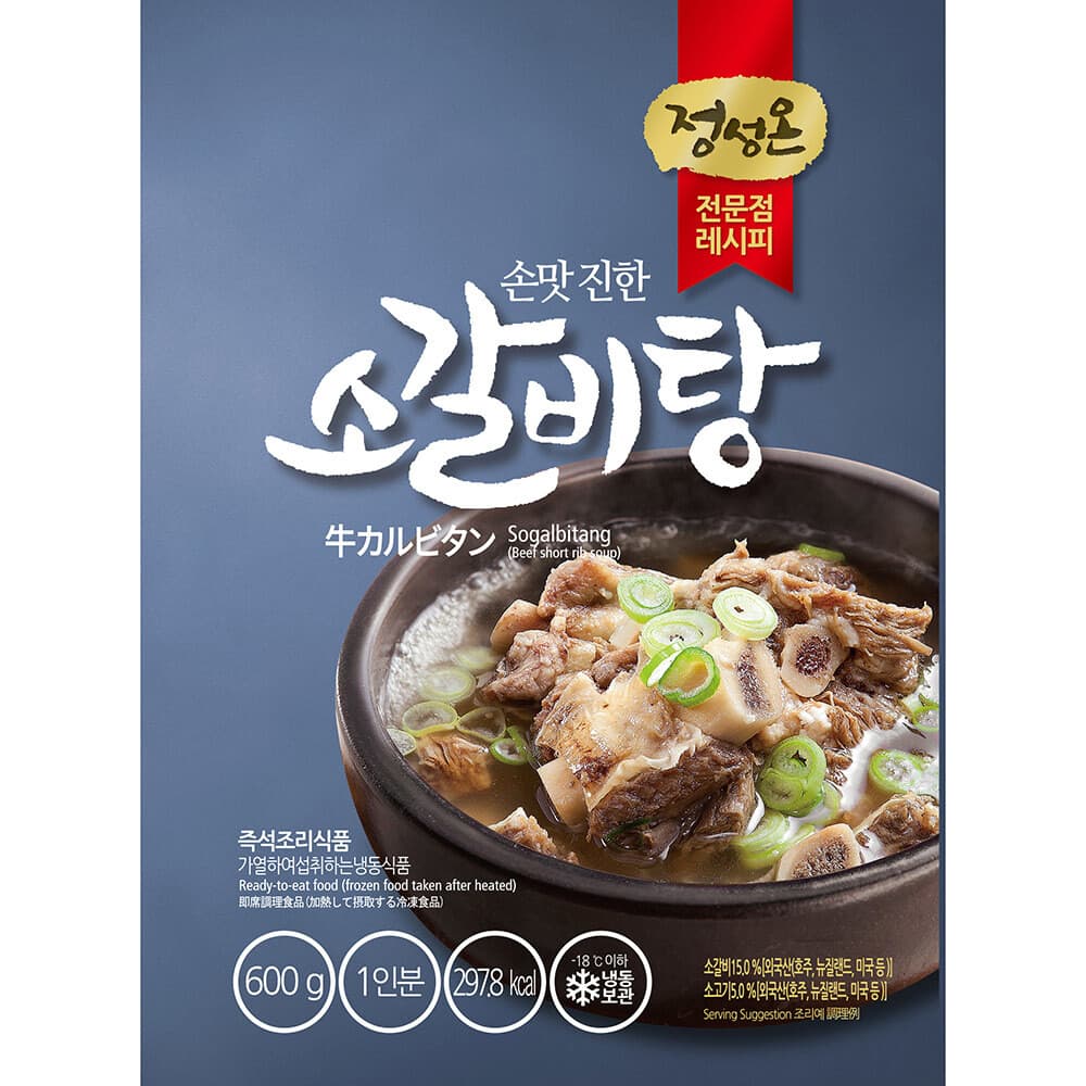 소갈비탕(초원 600G)X5 업소용 냉동 즉석탕 간편식
