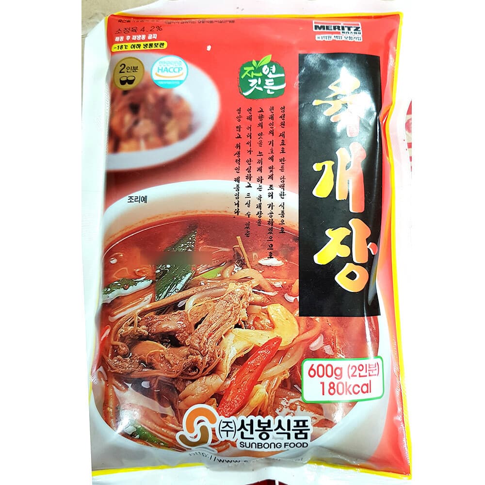육개장(냉동 선봉 600G)X25 업소용 즉석탕 간편식 냉동 육계장