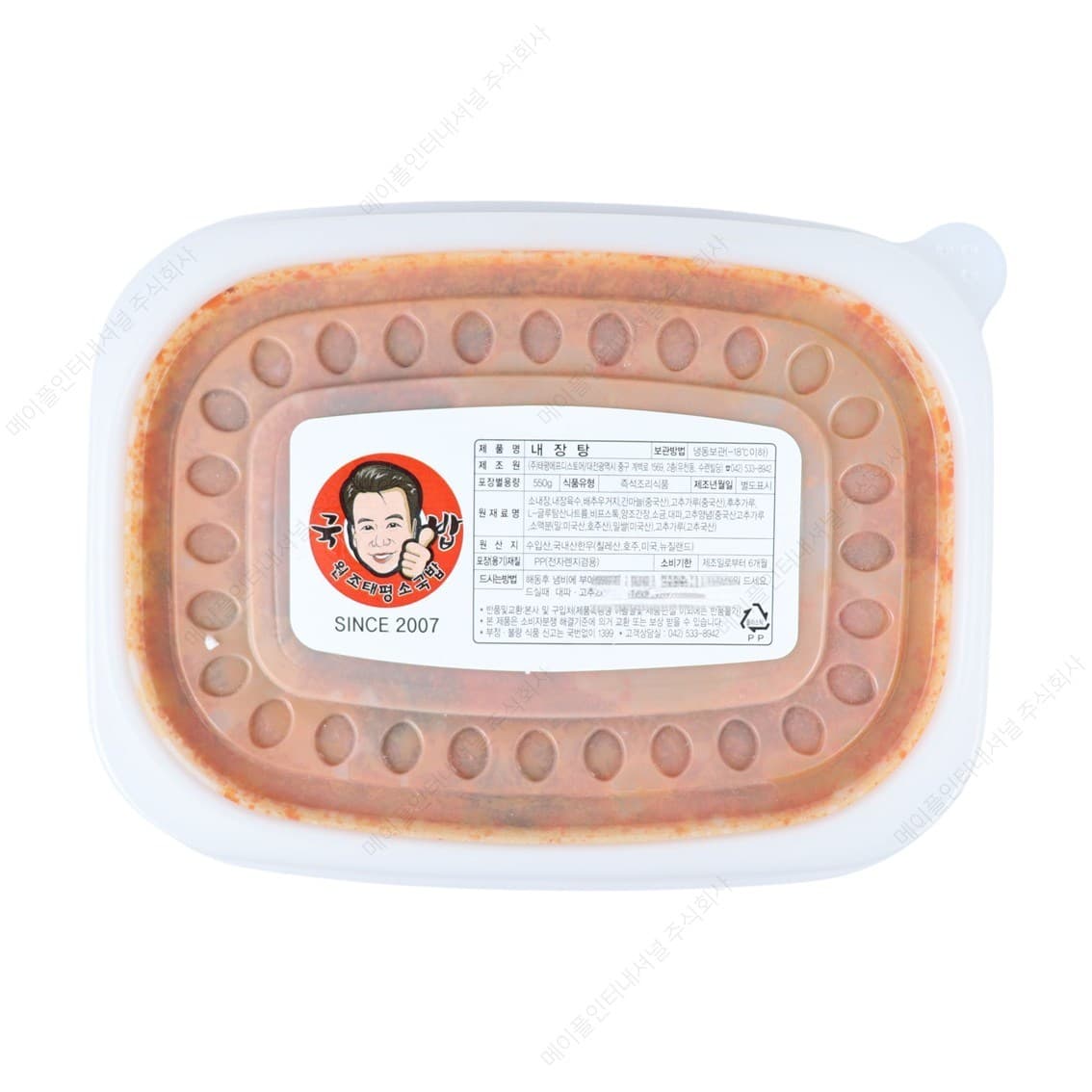 원조 태평소국밥 소내장탕 밀키트 3인분 대전 맛집