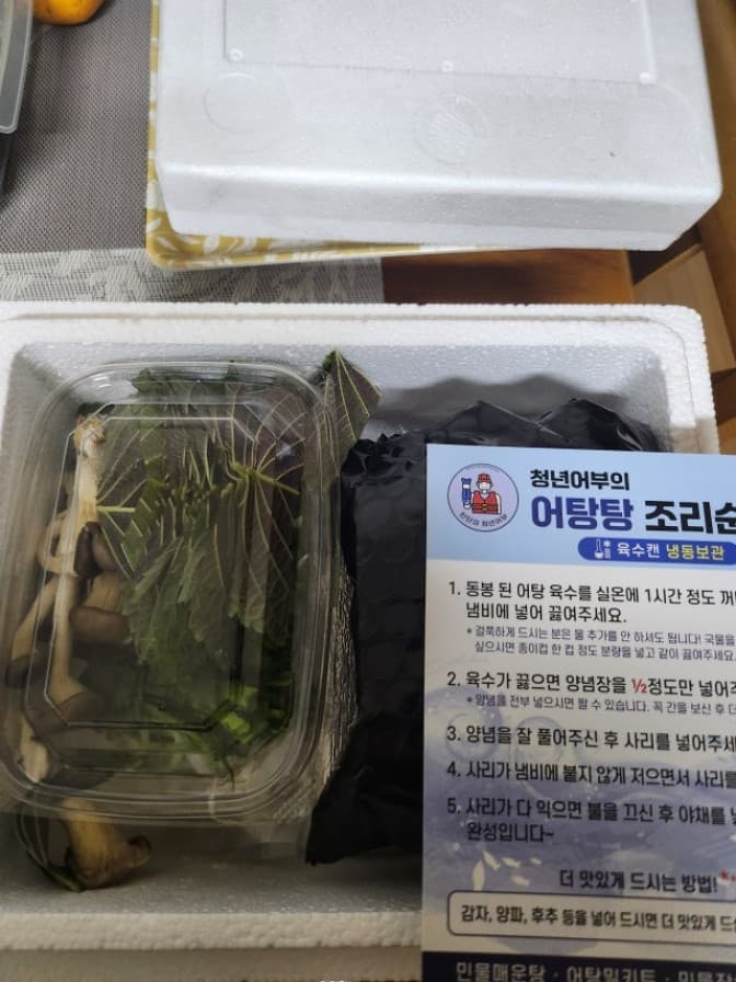 한탄강청년어부 청년어부의 참게 민물매운탕 밀키트