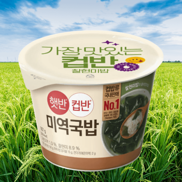 CJ컵밥 햇반 컵반 미역국밥 외 간편식