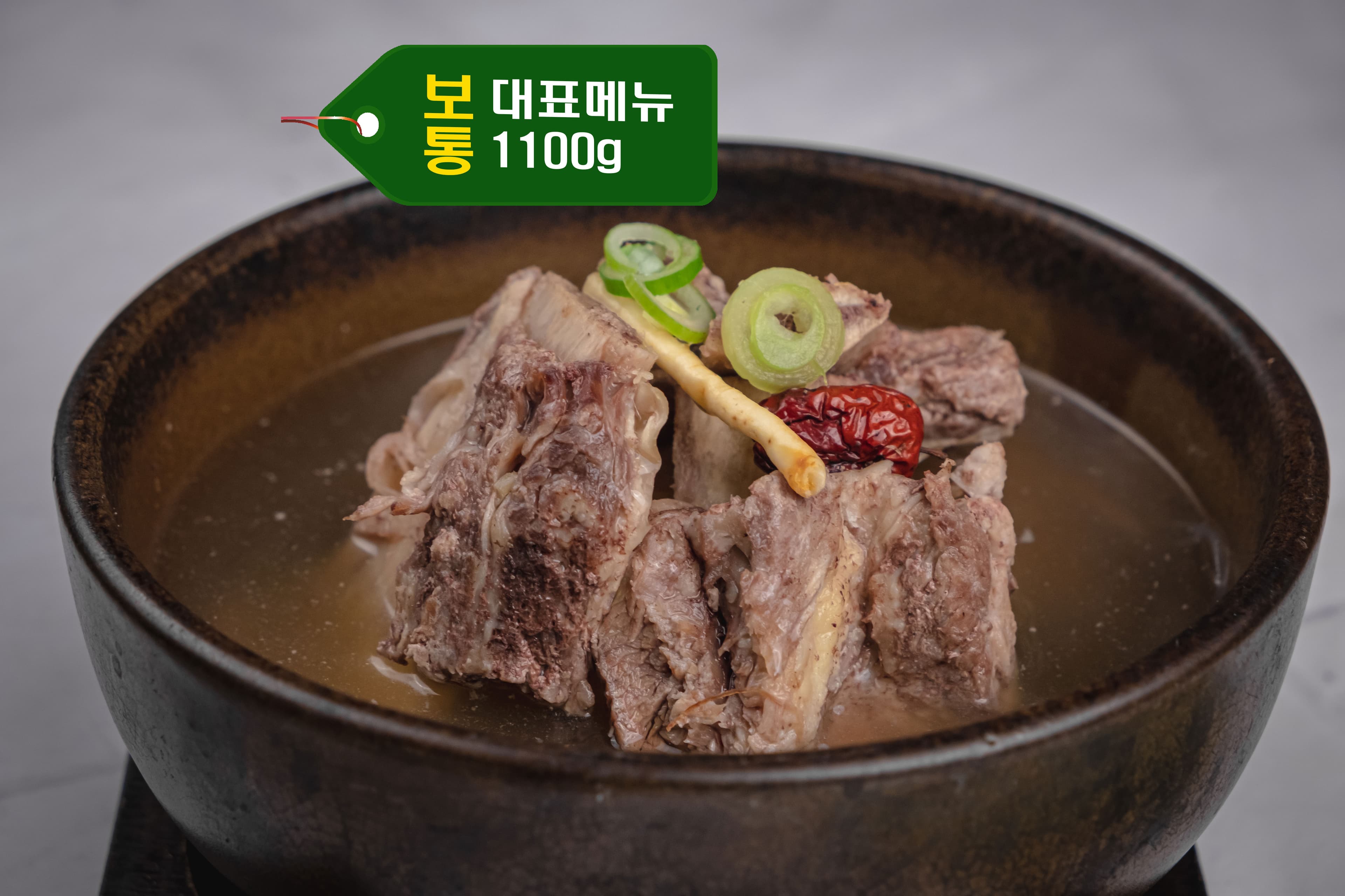 [강 갈비탕] 보양식 캠핑 요리 갈비탕 맛집 밀키트 2인분 (1100g)