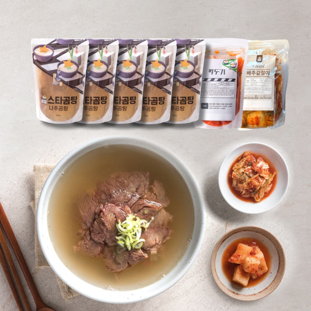 스타곰탕 맑은 나주곰탕 밀키트 5팩