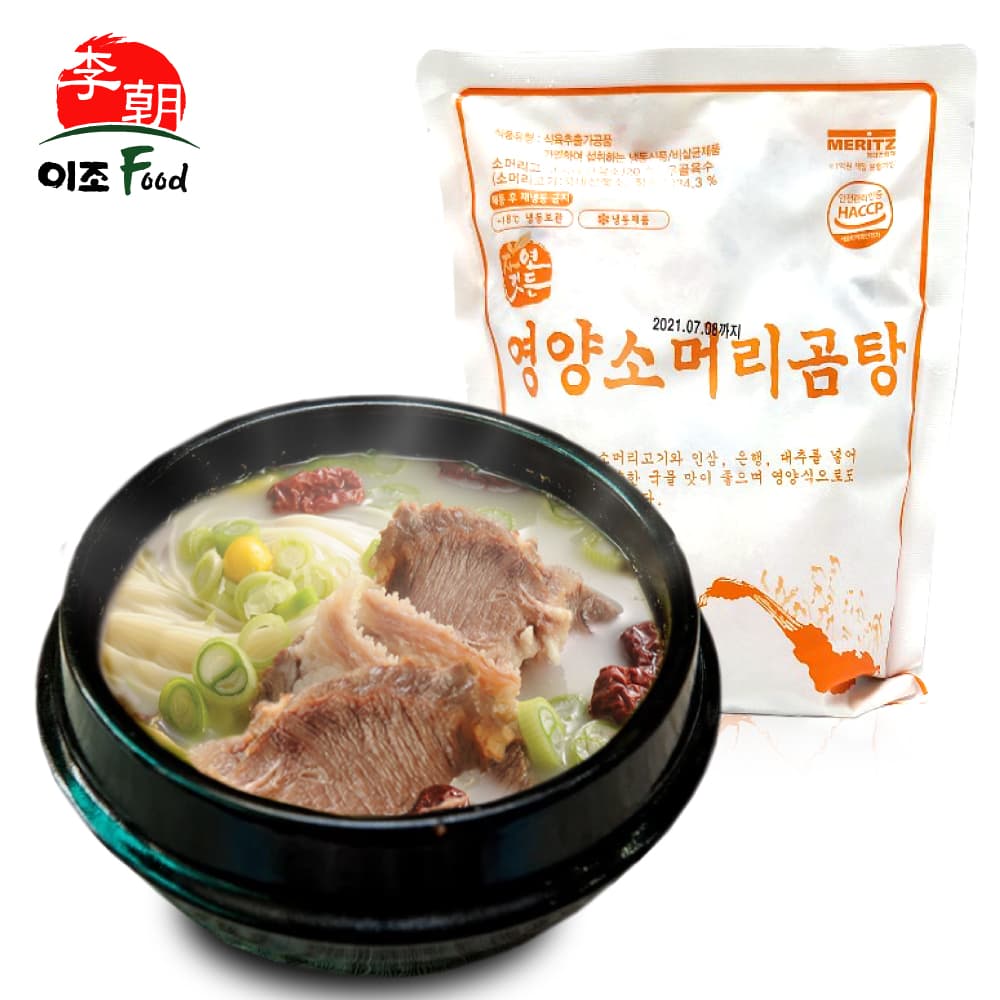 선봉식품 영양 소머리곰탕 600g 사골곰탕 냉동 간편식 소고기 국밥 해장국