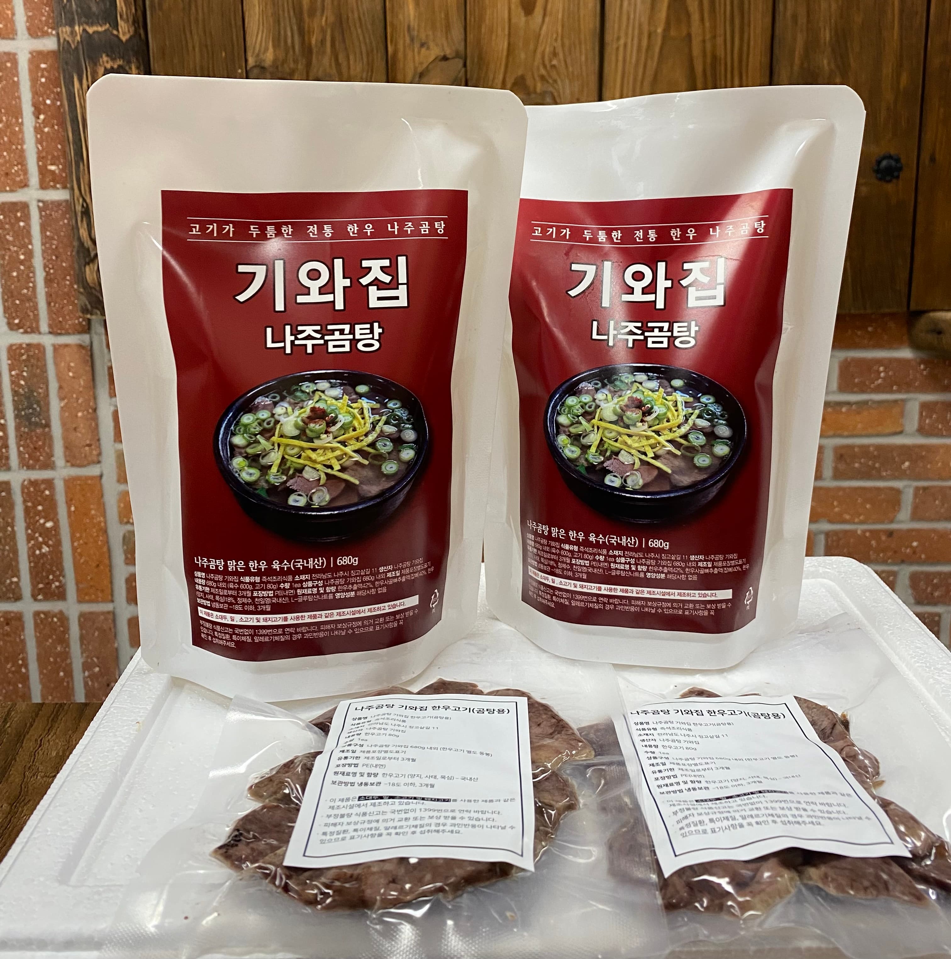 [나주맛집으로 지정된] 고기가 두툼한 한우 맑은 육수 나주곰탕 680g 2개 즉석조리식품 밀키트