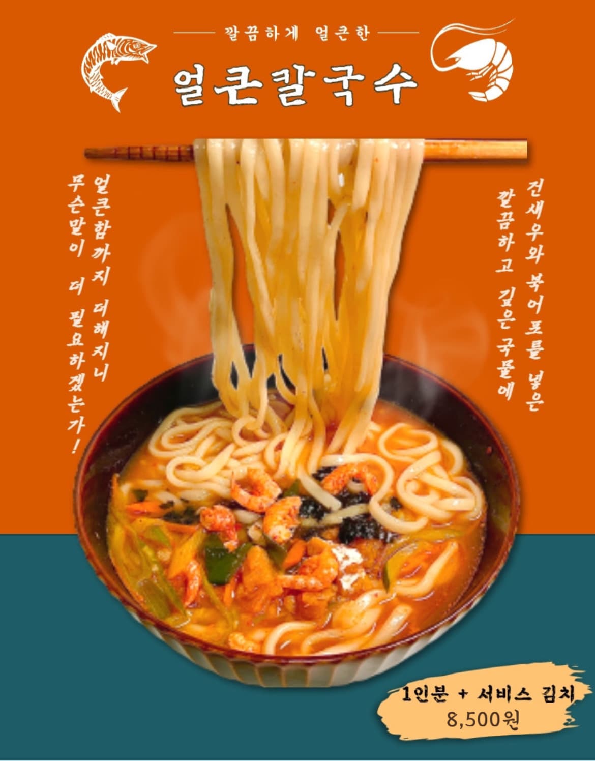 25년전통 칼국수맛집 예전칼국수 얼큰칼국수 밀키트 캠핑음식 초간단 쉬운요리