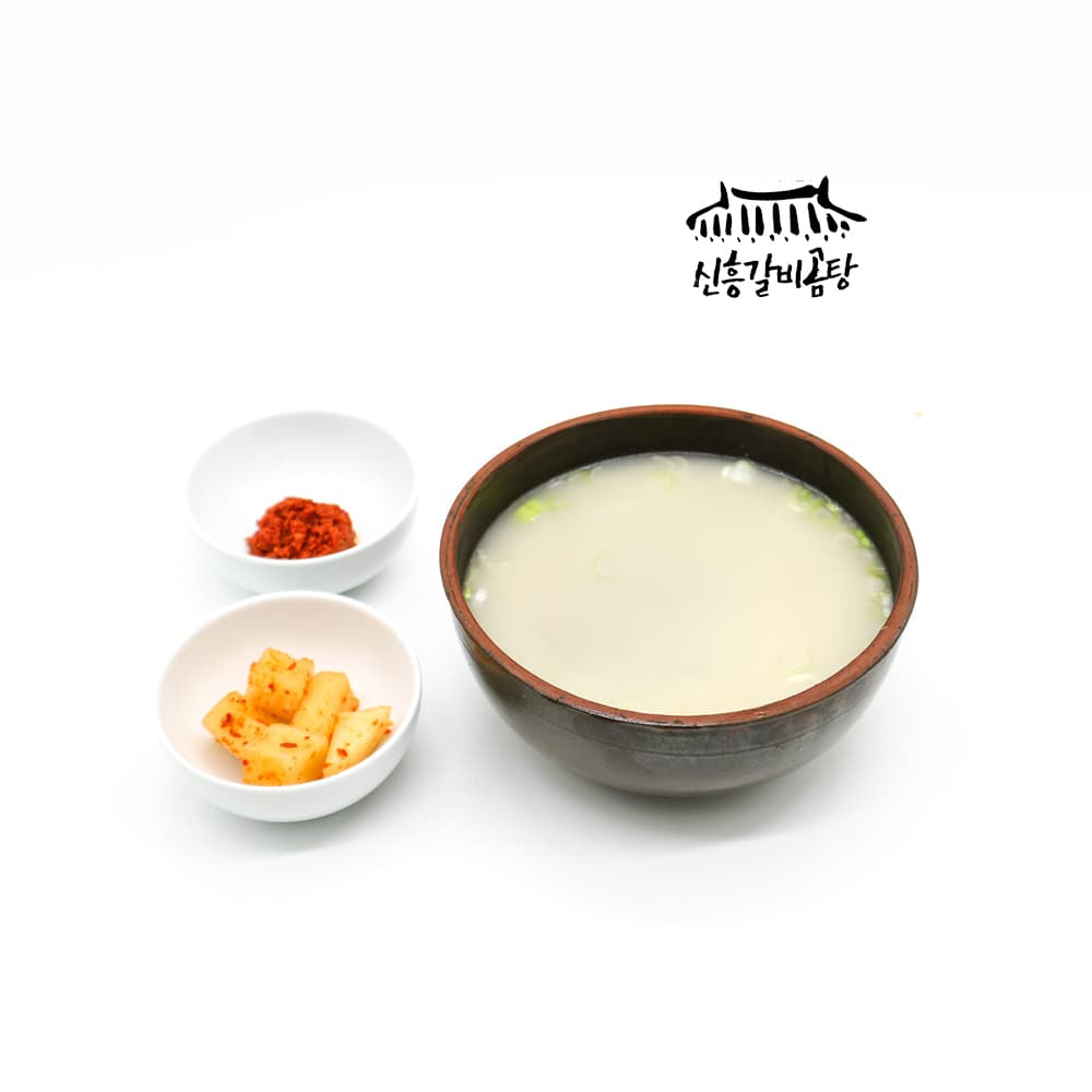 신흥갈비곰탕 밀키트 실속형 [ 곰탕 450g ]