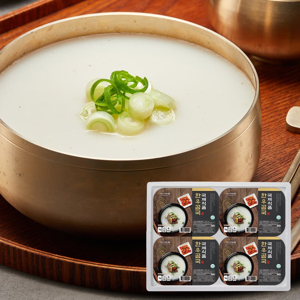 한우 곰국 곰탕 사골 국물 진국 육수 밀키트 냉동 즉석 간편식 1kg 4개