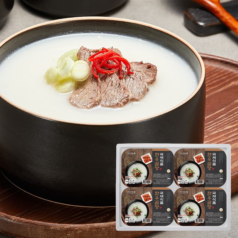 한우 곰탕 곰국 사골 국물 진국 육수 밀키트 냉동 즉석 간편식 1kg 4개