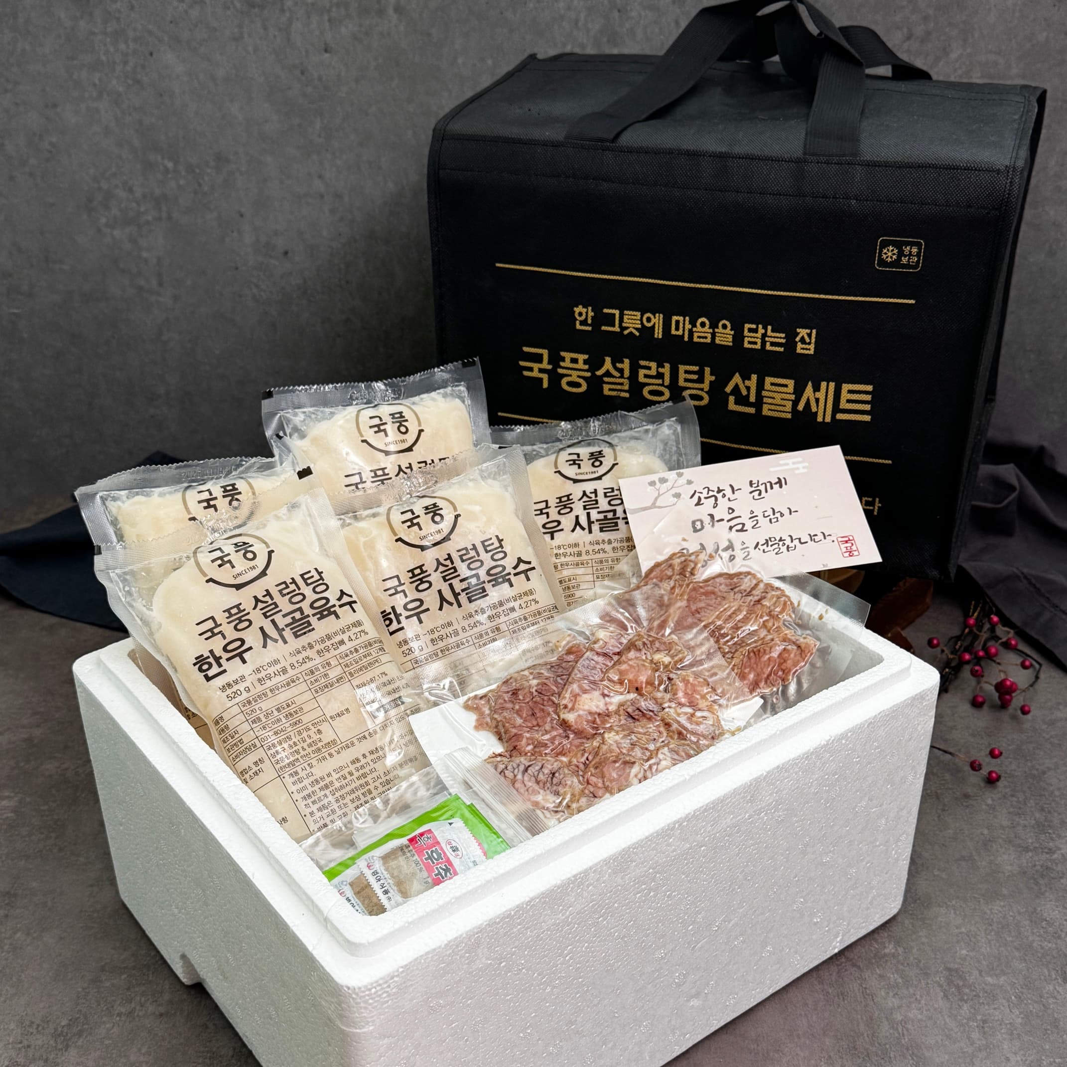 [선물세트] 안산 국풍설렁탕 도가니탕세트 명절선물 캠핑음식 밀키트