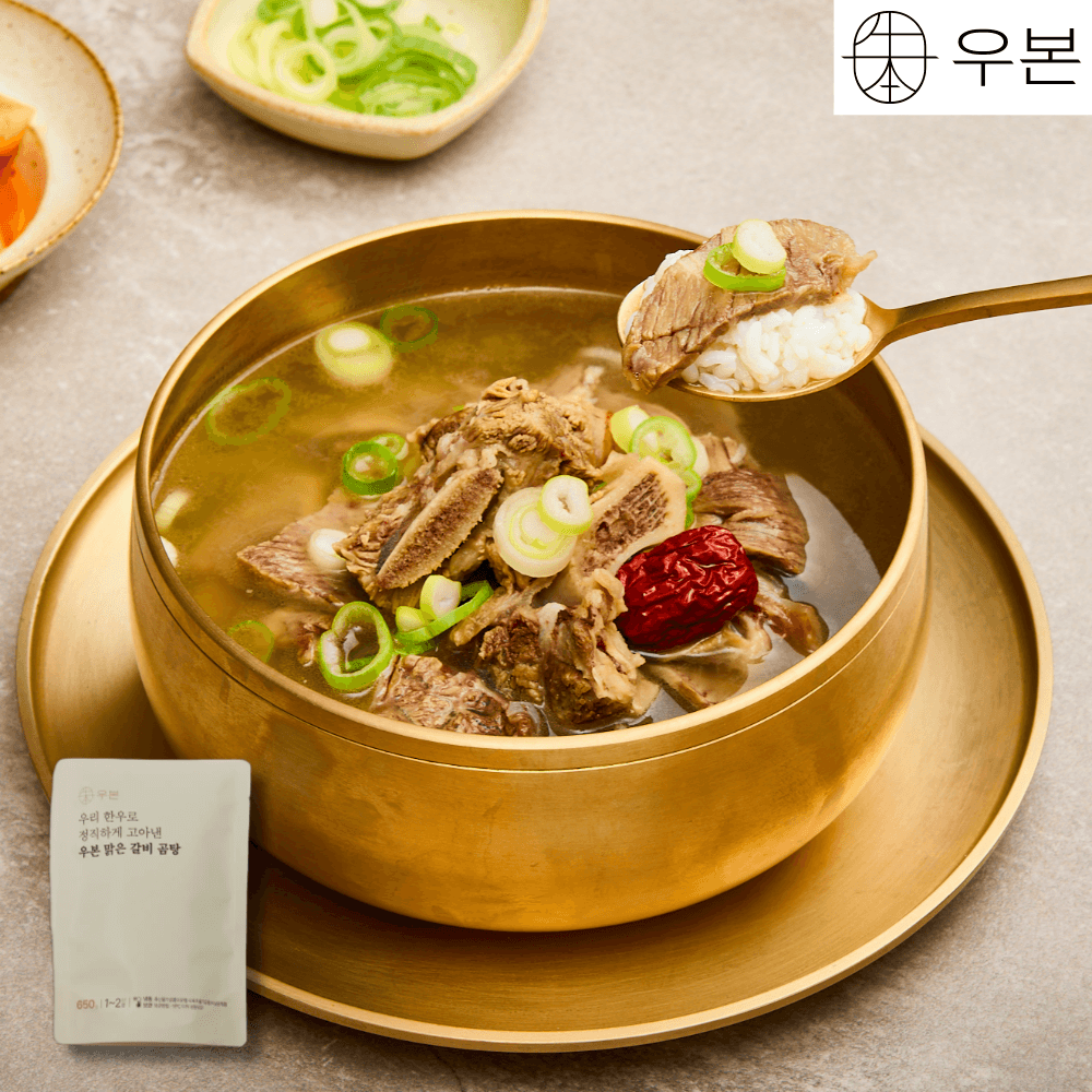 우본 맑은 한우 소갈비탕 맛집 사골국 곰탕 소고기국밥 밀키트 아기 유아국 설렁탕 650g
