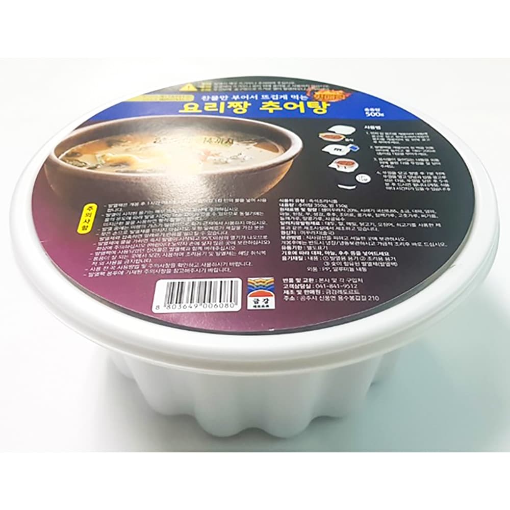 직화용기포함 추어탕 밀키트 즉석탕 냉동추어탕 쌀밥포함