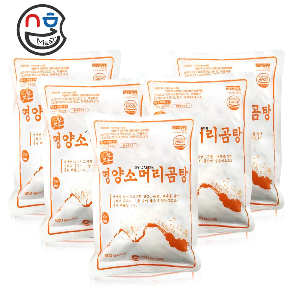 선봉식품 영양 소머리곰탕 600g x 5봉 사골곰탕 냉동 간편식 소고기 국밥 해장국 곰탕