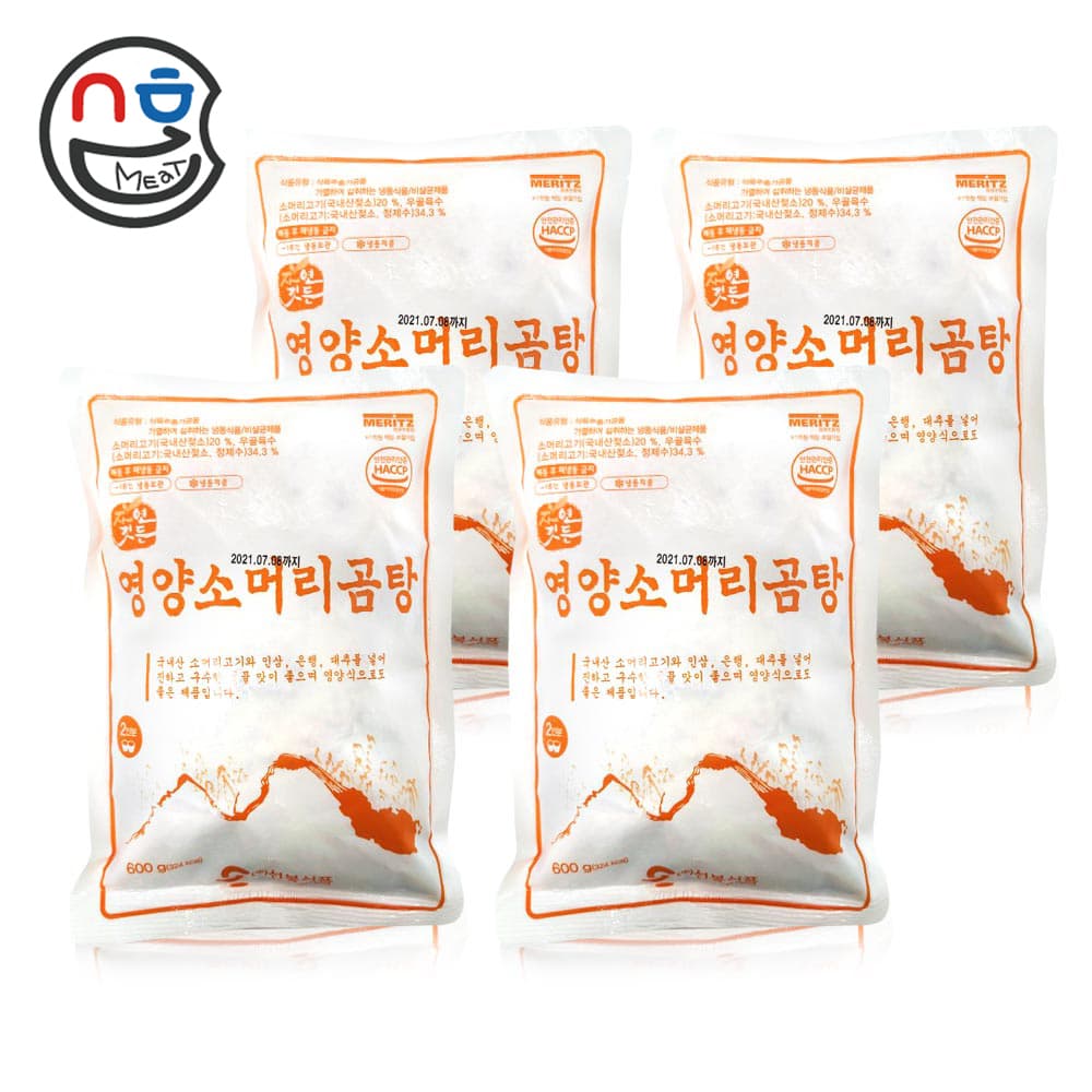 선봉식품 영양 소머리곰탕 600g x 4봉 사골곰탕 냉동 간편식 소고기 국밥 해장국 곰국
