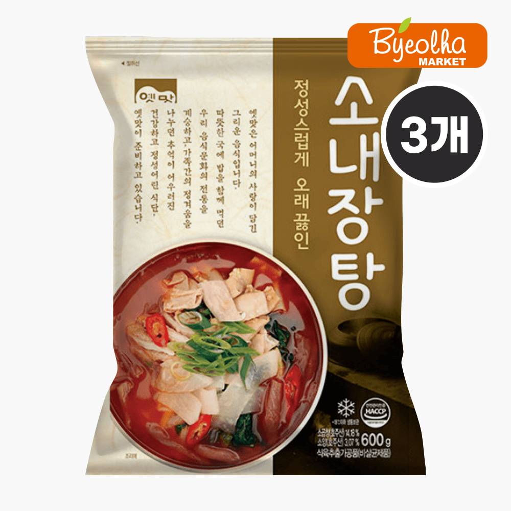 고향식품 옛맛 소내장탕 600g x3개 해장국 즉석탕 가정용 밀키트 식당 업소용 캠핑