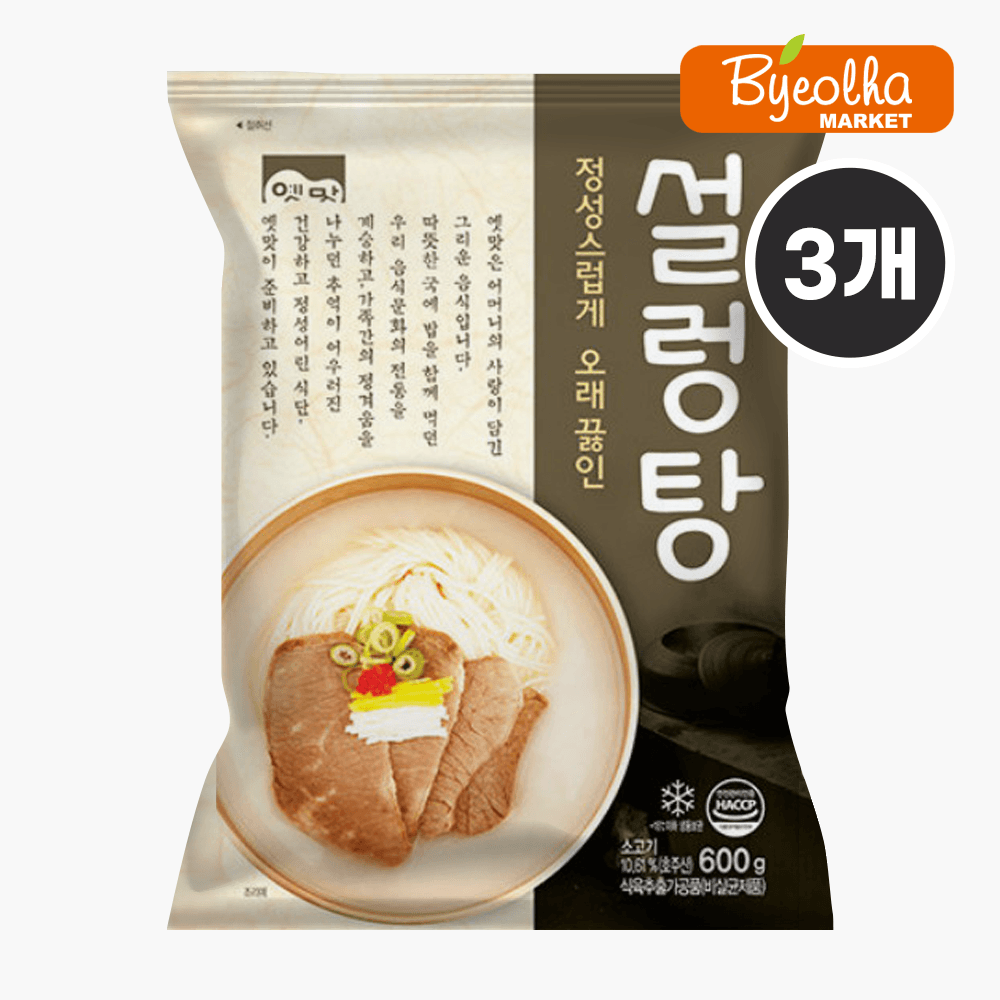 고향식품 옛맛 설렁탕 600g x 3개 냉동 밀키트 업소용 사골 만두국 떡국 곰탕 육수 베이스