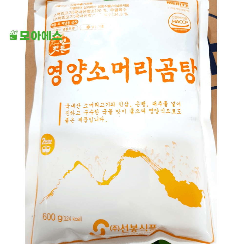 냉동 소머리곰탕 1팩(2인분) 한우 인삼 국밥 밀키트