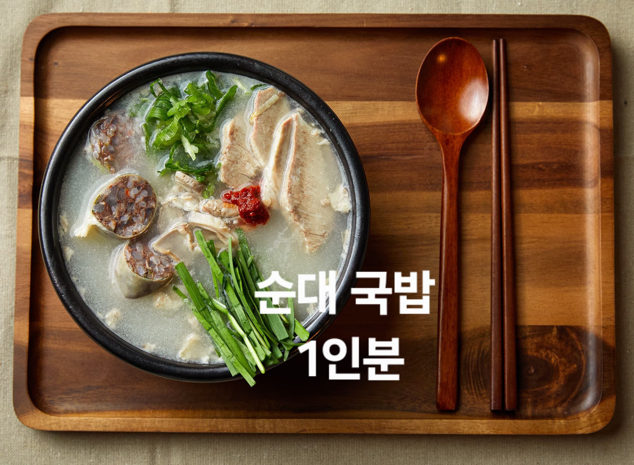홍방 부산 돼지국밥 순대국 순댓국 맛집 캠핑 밀키트 택배 순대국밥 1인분