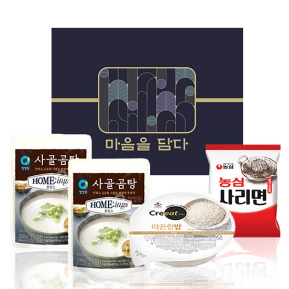 사골곰탕 선물세트 진한 곰국 밀키트