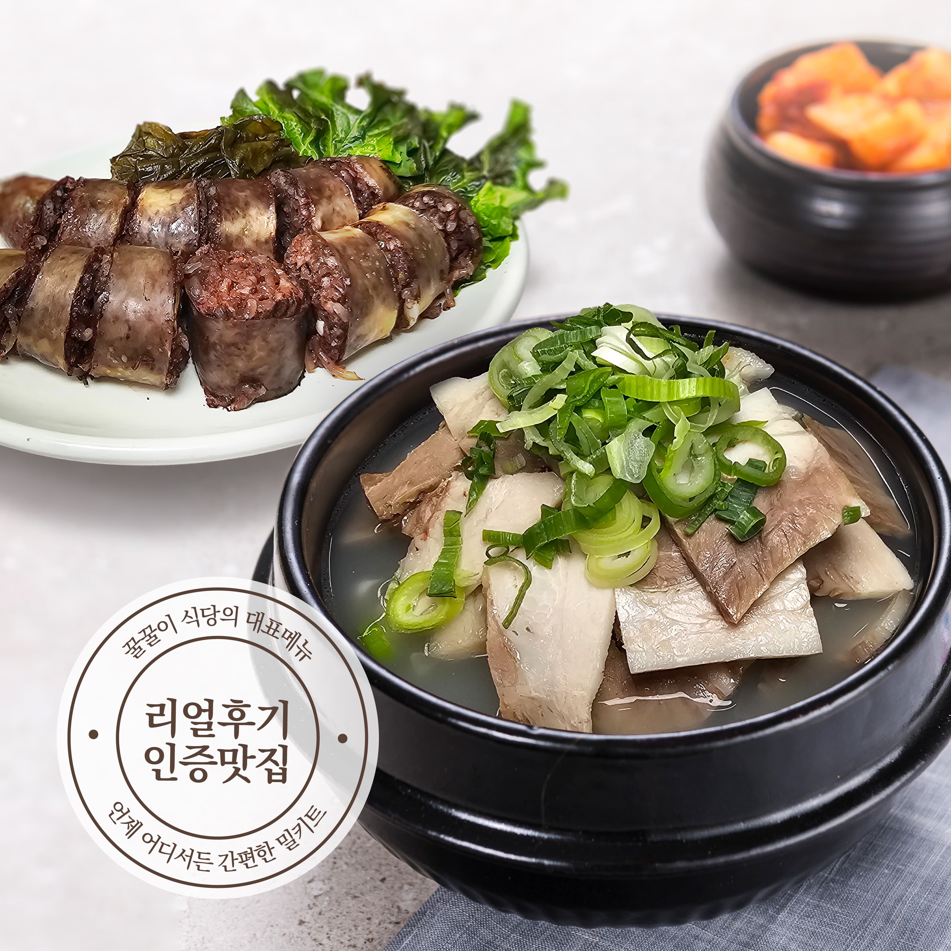 1-2인분 소문난 신가네 돼지국밥 수제순대 꿀꿀이 식당 밀키트 캠핑 해장 순대국밥 간편식