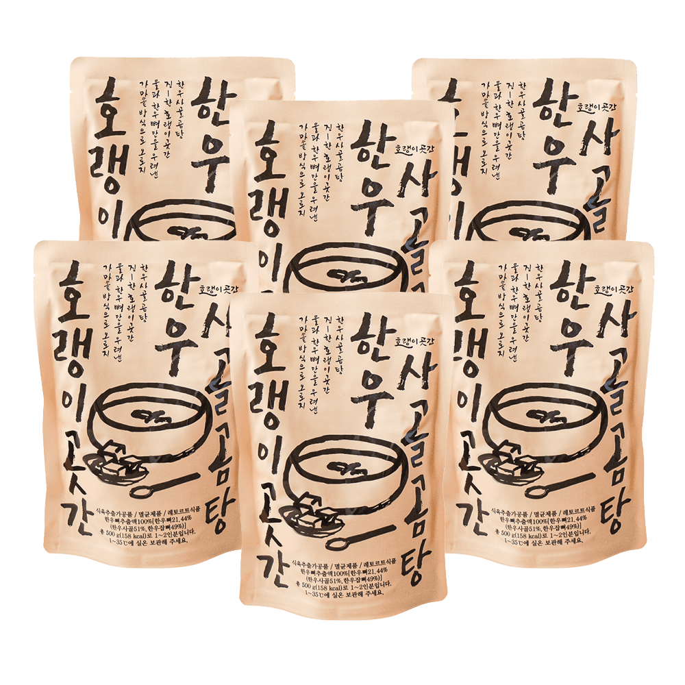 호랭이곳간 한우 사골 6팩 세트 곰탕 곰국 만능 육수 진국 밀키트 아기국