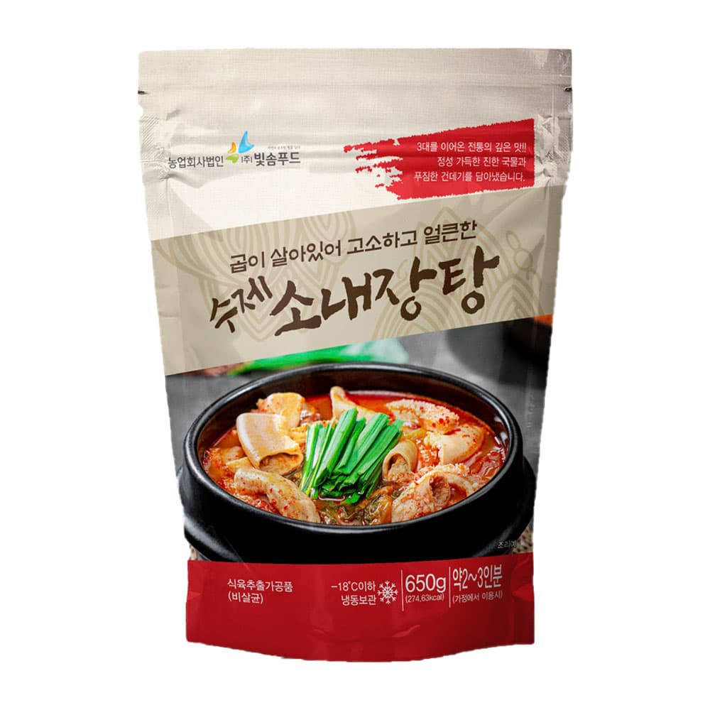 수제 소 내장탕 간편식 고소한 곱 칼칼 얼큰 전통 내장탕 밀키트