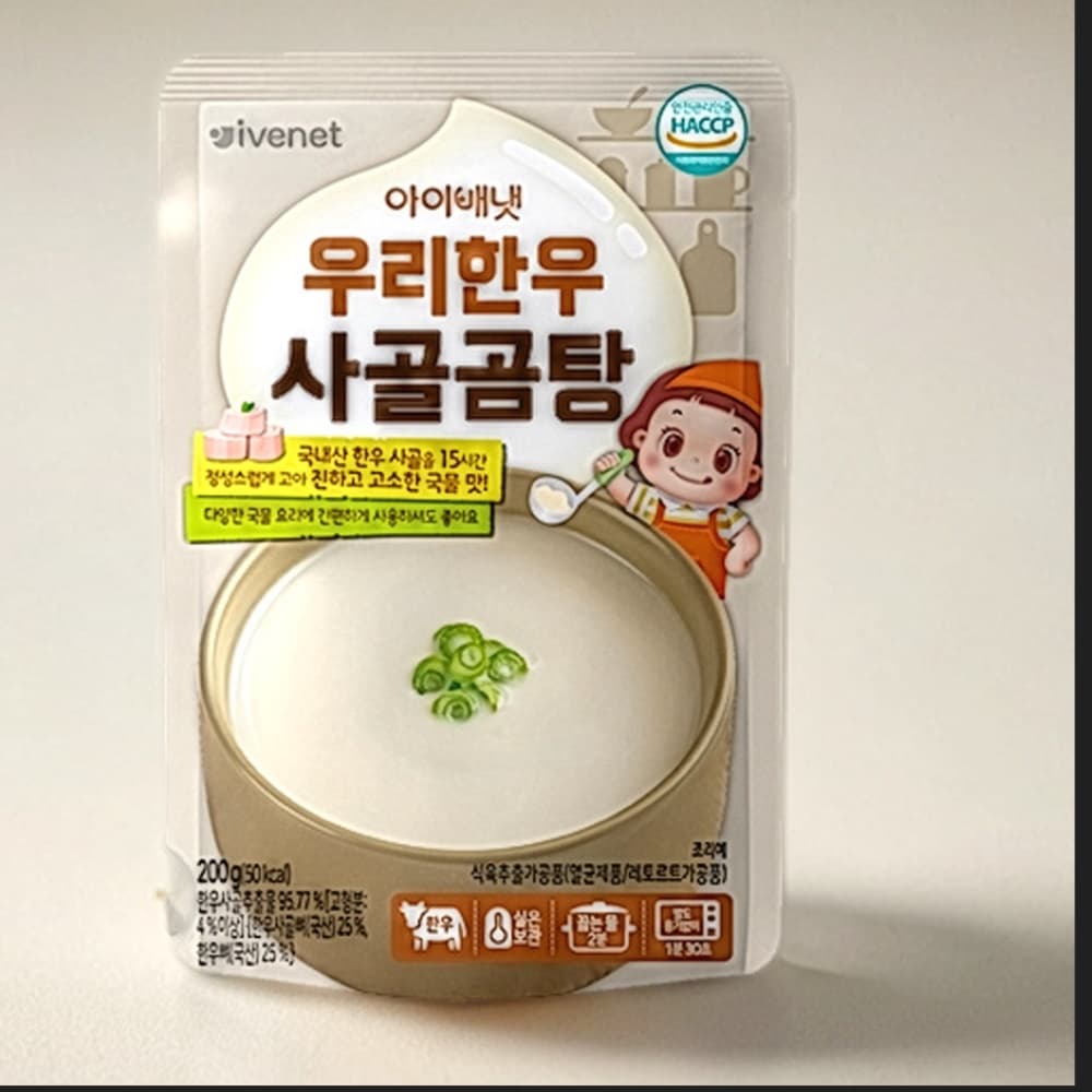 아기 곰탕 한우 사골 곰탕 육수 곰국 밀키트 200g 3개