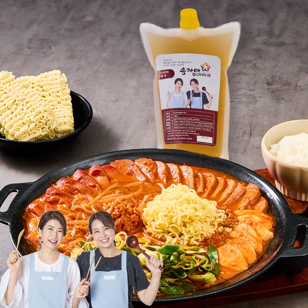 송자매 부대찌개 밀키트 (2인분) 라면사리포함 육수포함 얼큰 담백 간편요리