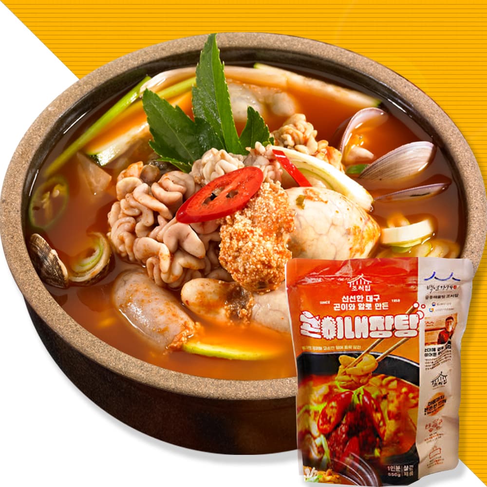 조씨네 곤이탕 곤이 내장탕 1-2인분 550g 백년맛집 대구 곤이내장탕 밀키트 캠핑 간편식