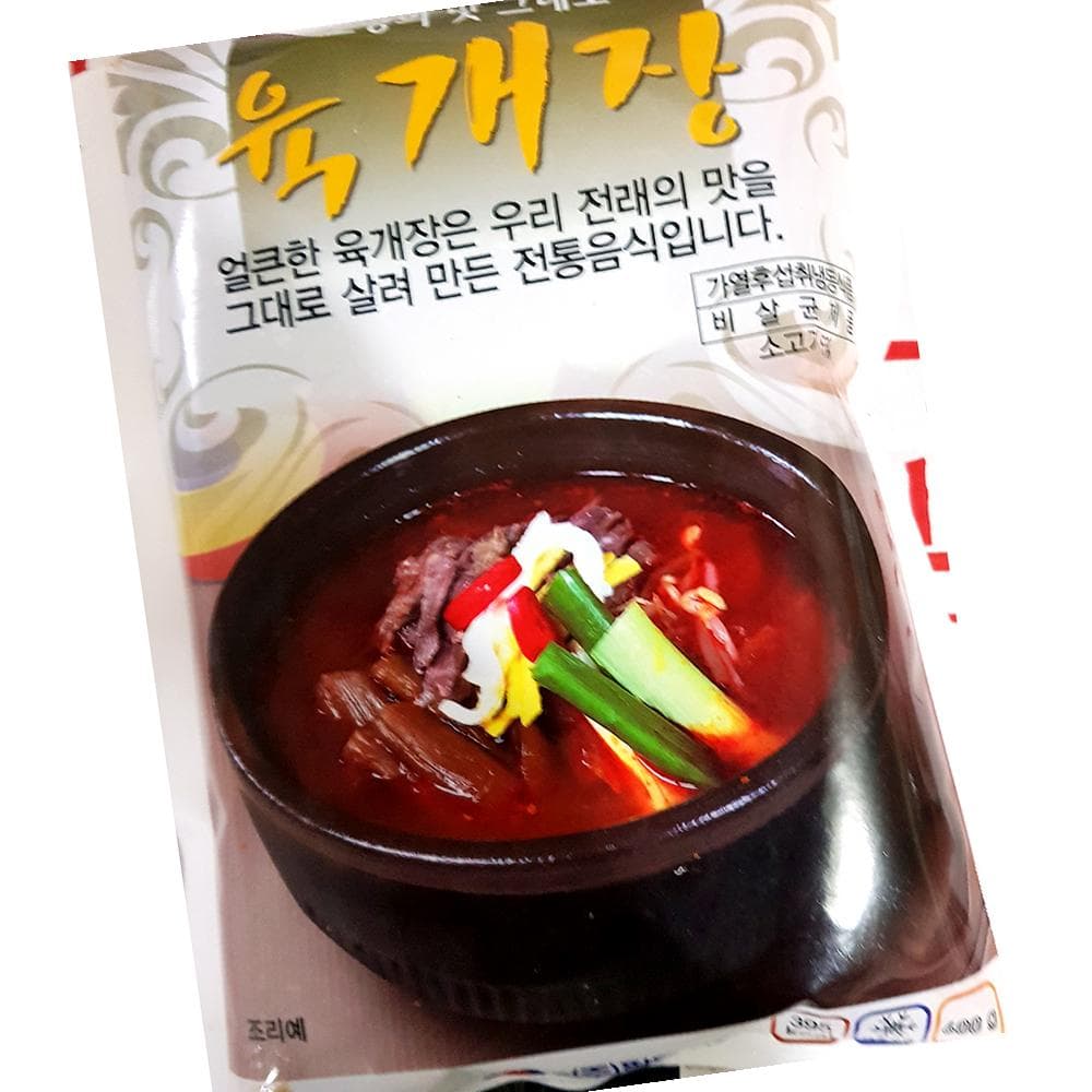 팔도 육개장 600g X5 식자재 국 탕 간편식