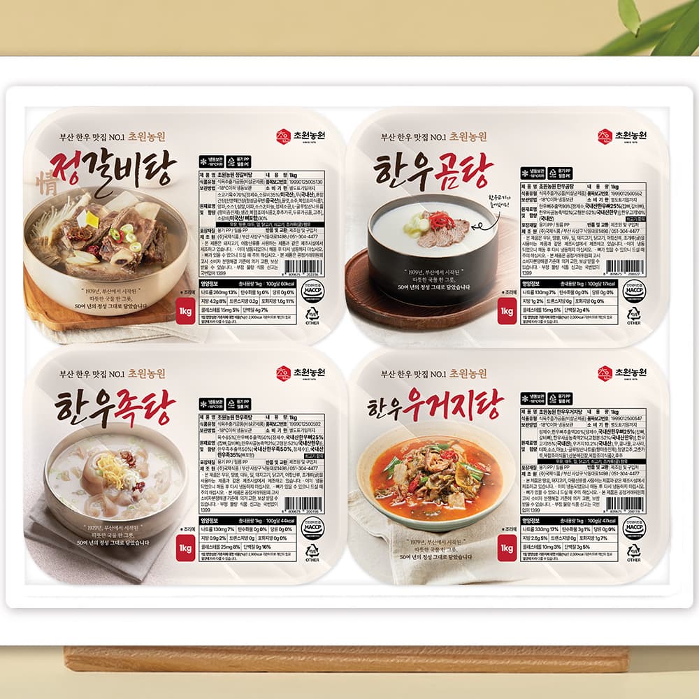 국 탕 4종 세트 육개장 소갈비탕 한우 곰탕 육수 우족탕 곰국 우거지탕 진국 밀키트