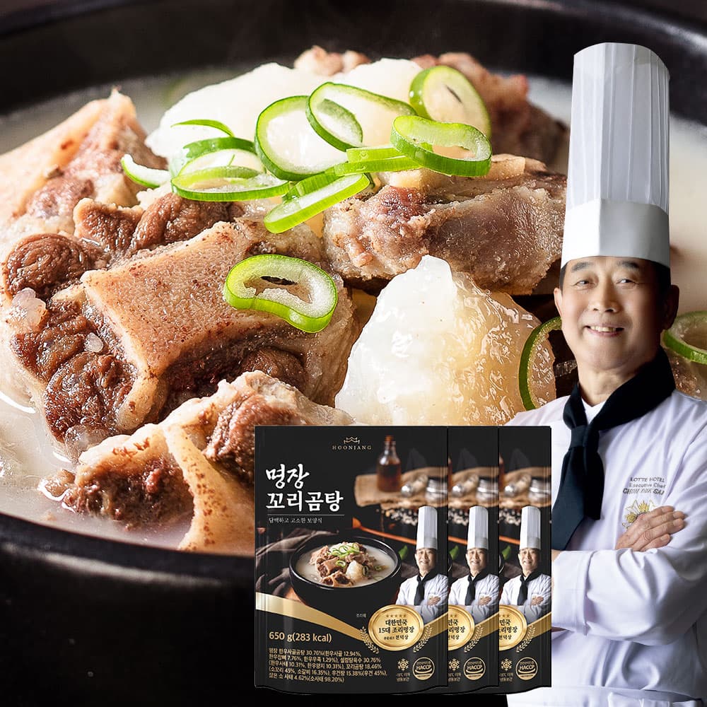 [훈장골] 총1.95kg (650g x 3팩) 명장 꼬리곰탕 밀키트