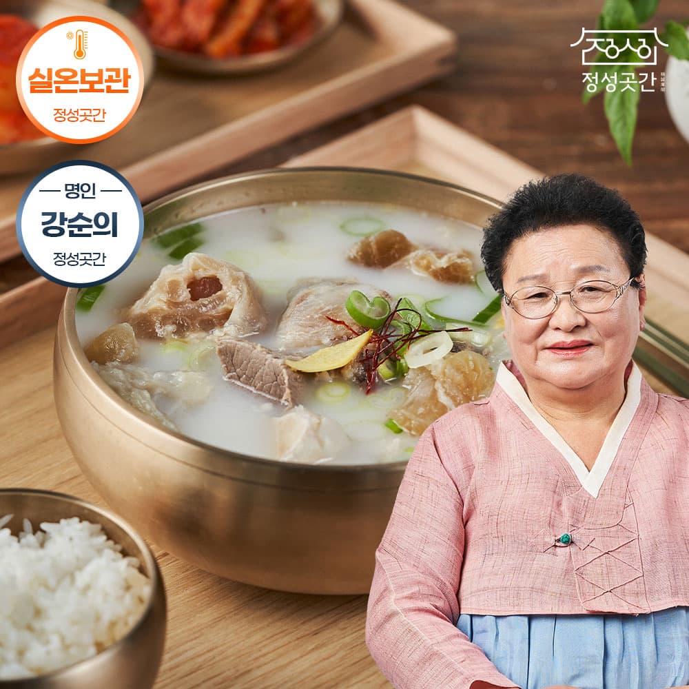 정성곳간 실온 국내산 국산 도가니탕 800g 강순의 간편식 8개