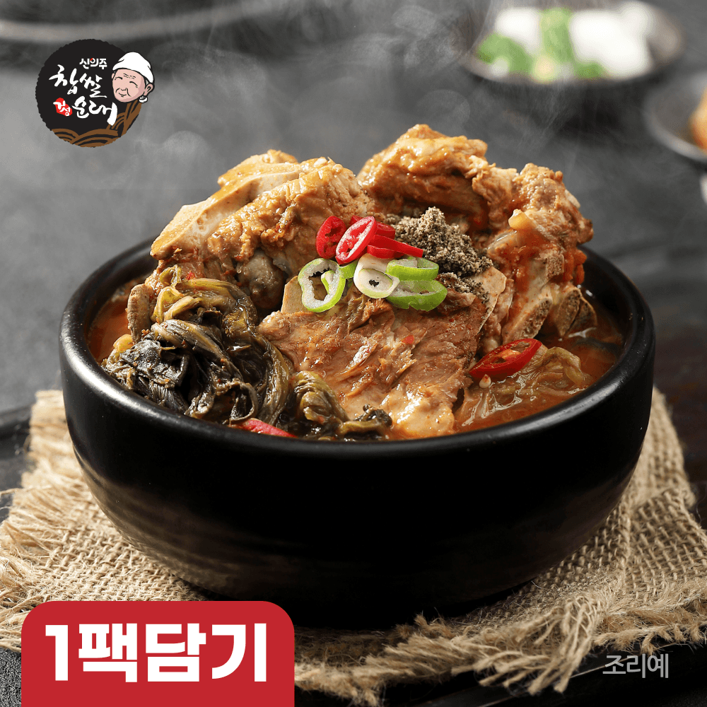 [신의주찹쌀순대] 살코기 듬뿍 뼈해장국 900g 해장국 얼큰 간편국 밀키트