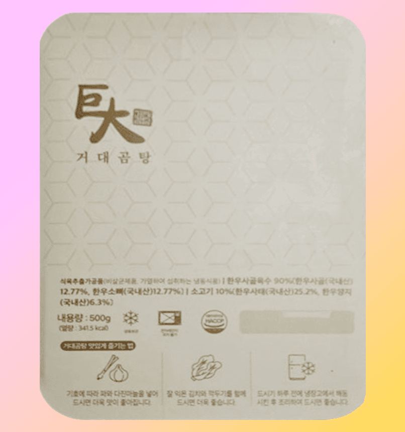 1팩 거대곰탕 밀키트