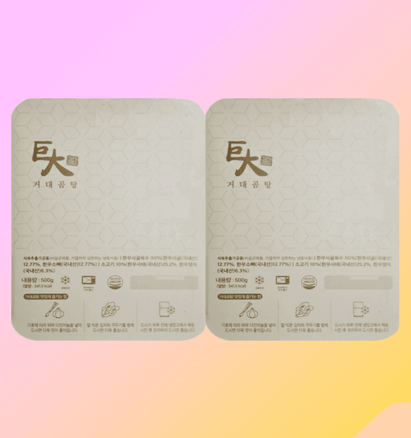 2팩 거대곰탕 밀키트