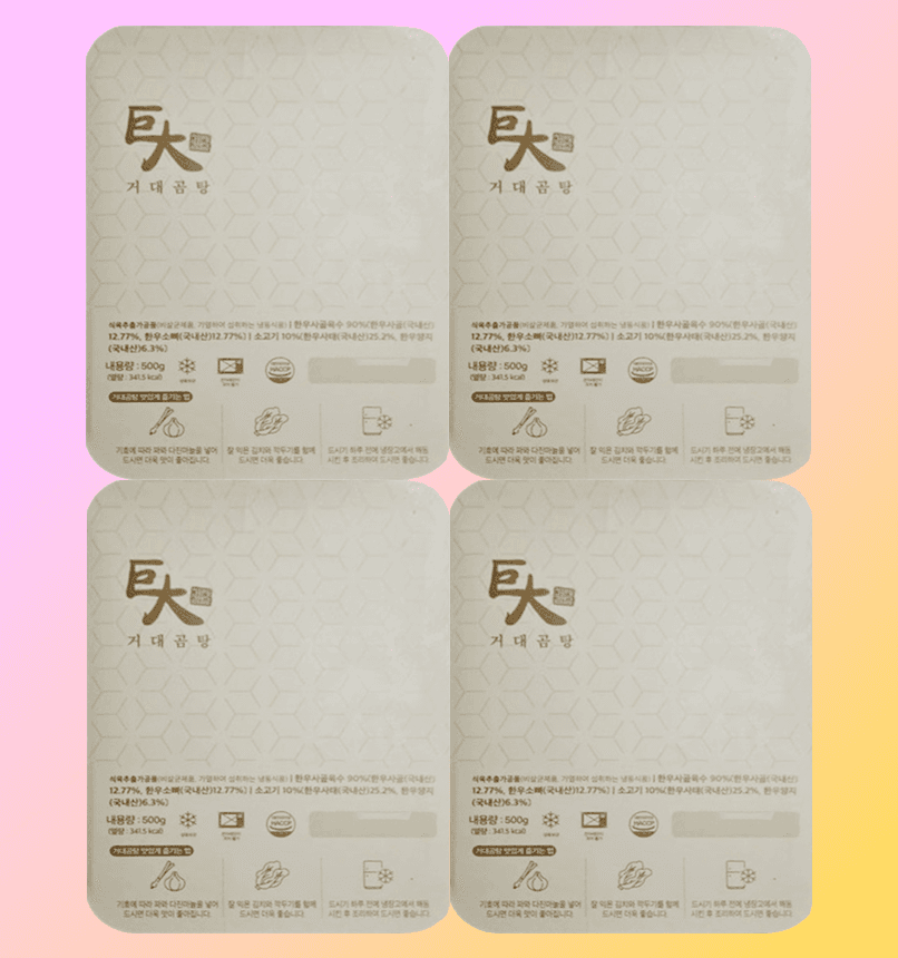 4팩 거대곰탕 밀키트