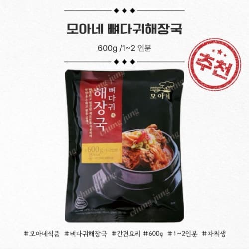 모아네 뼈다귀해장국 간편요리 밀키트/ 자취생요리 600g, 1개