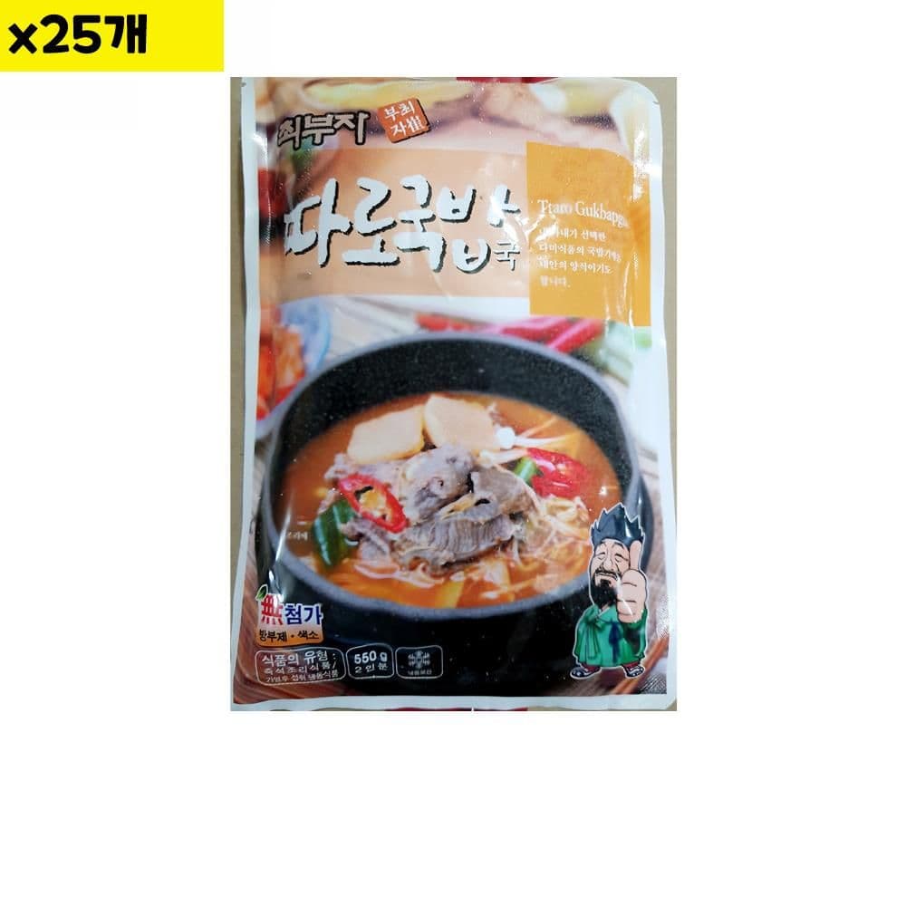 최부자 따로국밥 550g x25개 최부자따로국밥 돼지국밥 즉석탕 간편식 식당납품