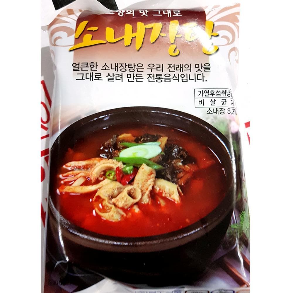 소내장탕 600g 5개 즉석국 자취생밀키트 간편국 식자재